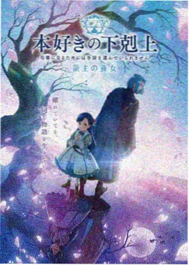 听主人的话动漫主视觉